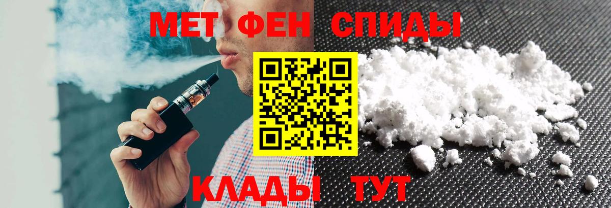 Амфетамин Розовый Кудымкар