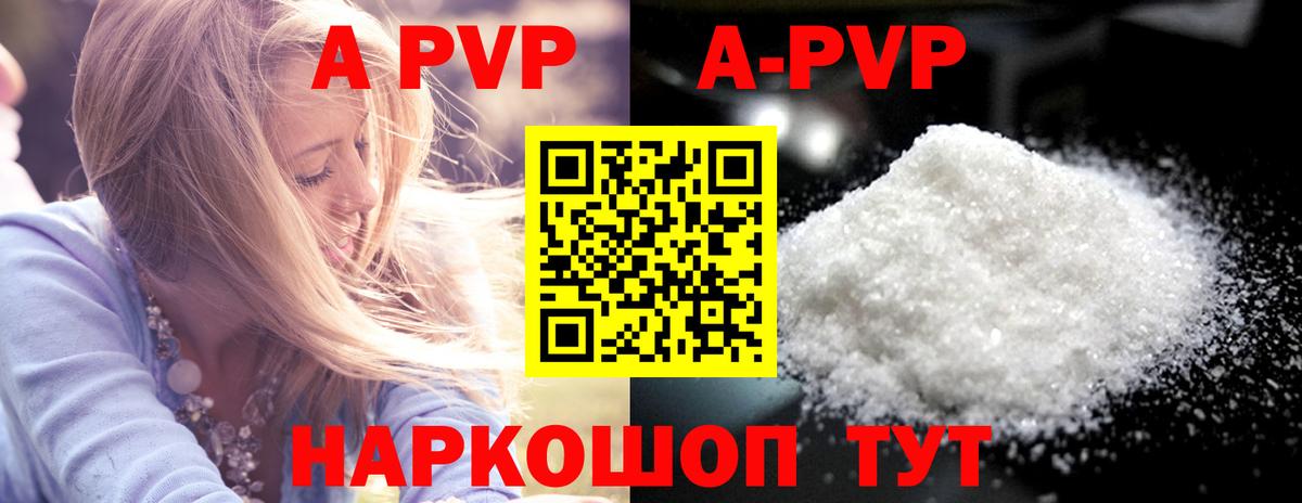 Alfa_PVP СК КРИС  Alpha-PVP СК КРИС  А ПВП мука  Вход с VPN  Alpha-PVP  Кудымкар 