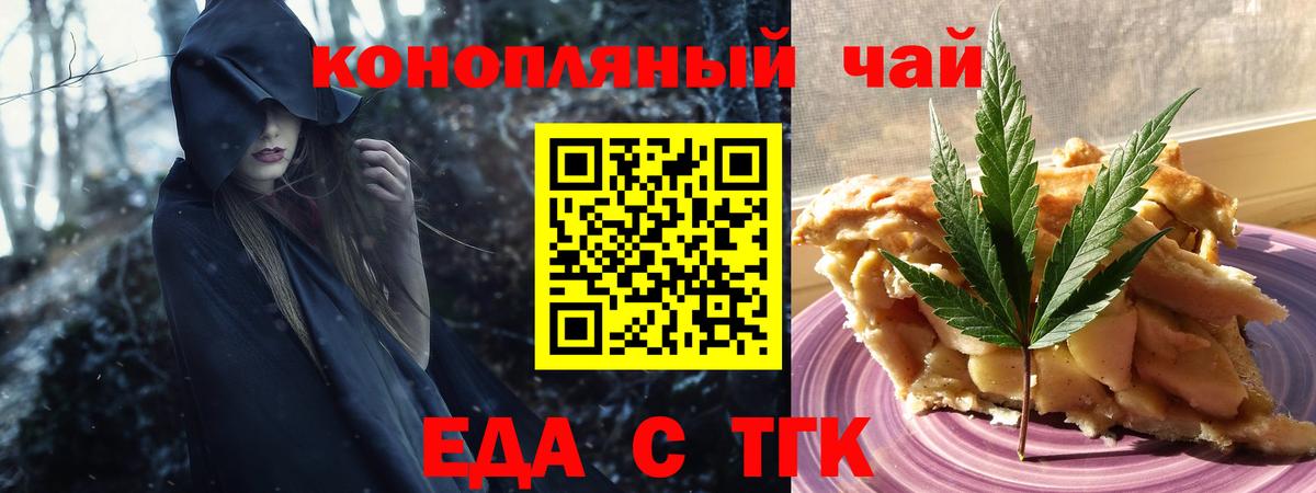 Кудымкар  Cannafood марихуана  Вход с VPN 