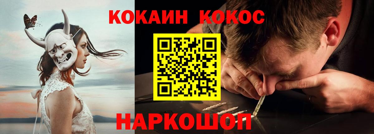 Кудымкар  COCAIN 99%  Cocaine 98%  Вход с VPN 
