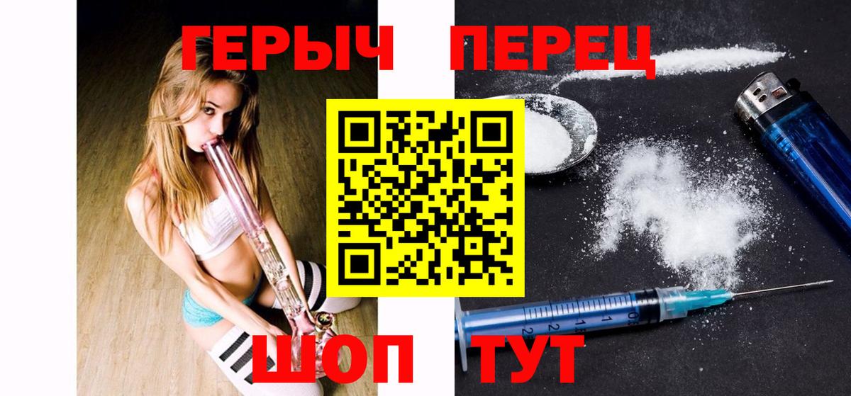 Героин герыч  Вход с VPN  Кудымкар 
