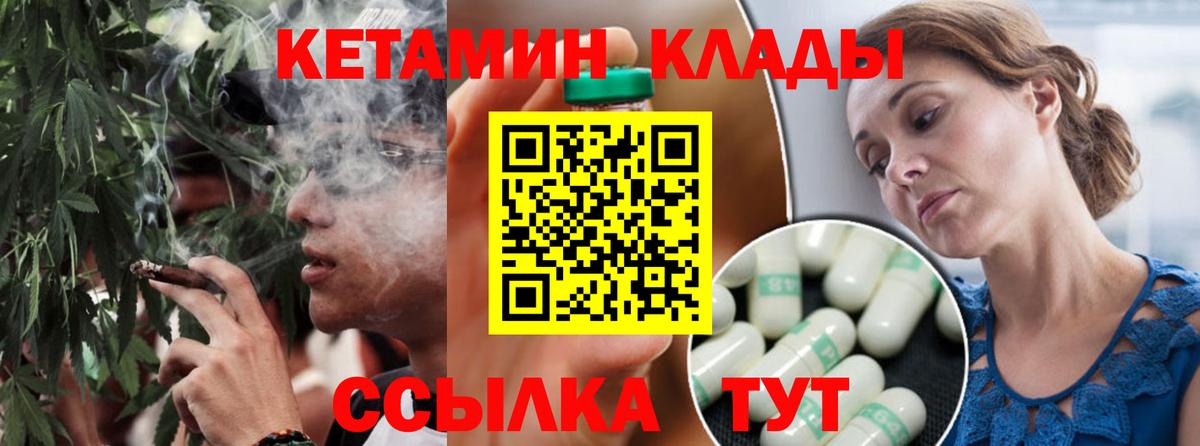 Кетамин VHQ  КЕТАМИН ketamine  Кудымкар  Вход с VPN 