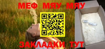 мефедрон мука Коммунар