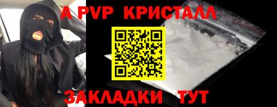 apvp Комсомольск-на-Амуре