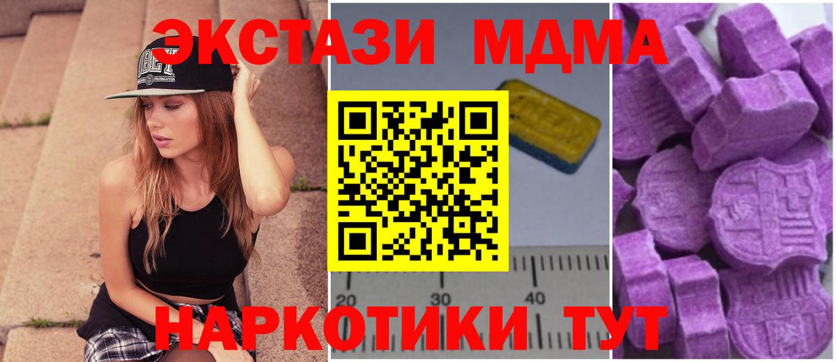 Кудымкар  МДМА молли  MDMA VHQ  Вход с VPN 