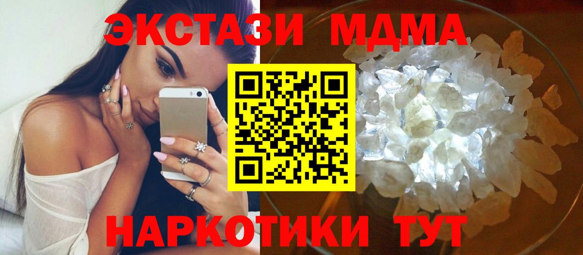 MDMA crystal Кудымкар