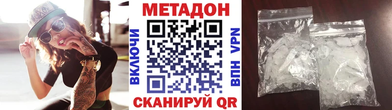 гидра онион  Кудымкар  МЕТАДОН methadone 