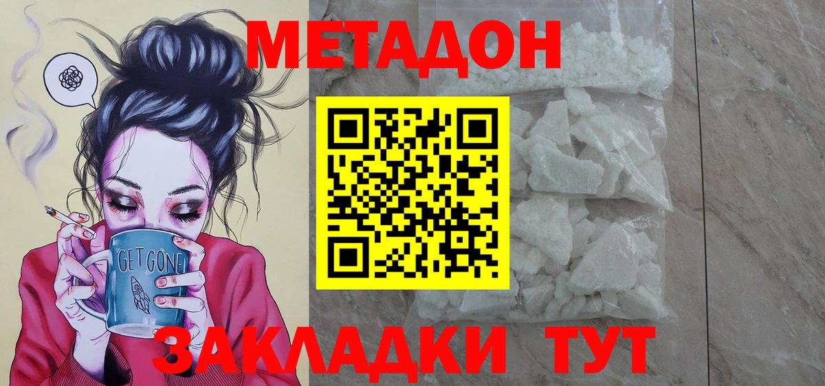 Метадон мёд  МЕТАДОН VHQ  Кудымкар  блэк спрут онион  Вход с VPN 