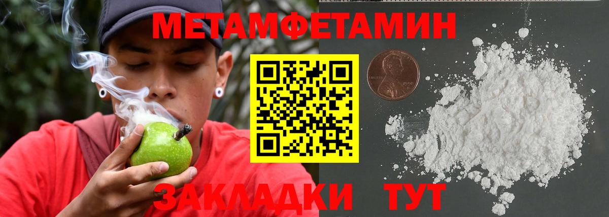 Кудымкар  МЕТАМФЕТАМИН кристалл  Вход с VPN 