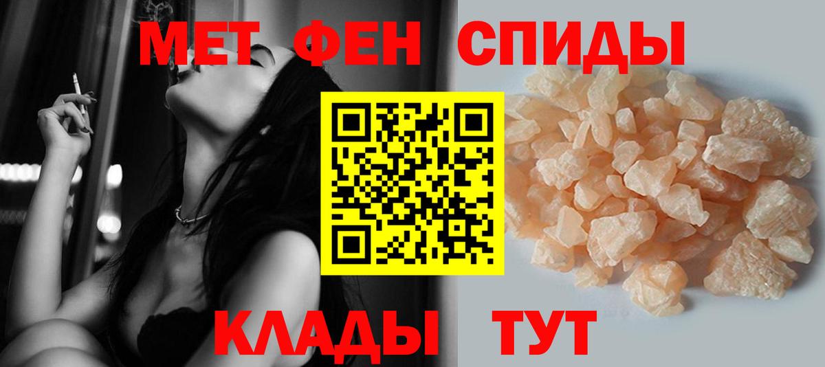 Метамфетамин винт Кудымкар