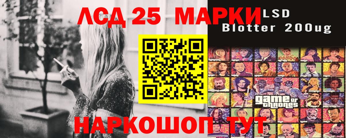 Марки NBOMe  Вход с VPN  Кудымкар  Наркотические марки 1,8мг 